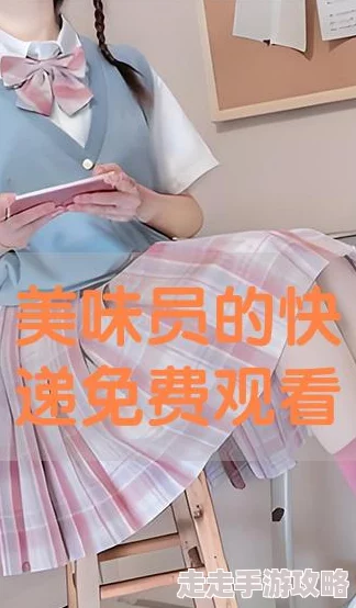 美女扒开内给男人桶 网友评价：这部作品的情节设定让人感到新鲜，演员的表现也很出色，值得一看