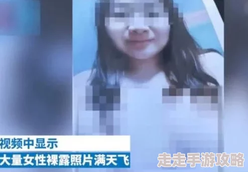 美女脱衣服露胸最新进展消息警方已介入调查并对相关视频进行取证以保护当事人隐私和维护社会秩序