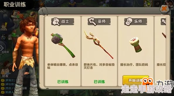 详尽解析疯狂原始人预言家玩法：顶级职业技能属性加点攻略