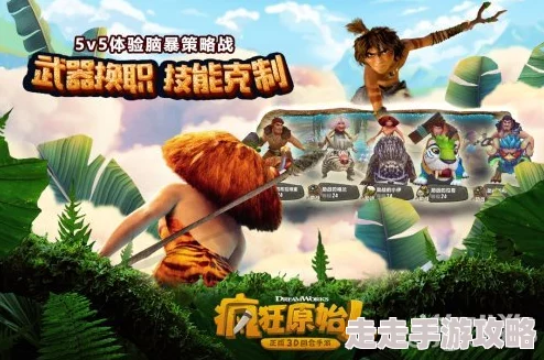详尽解析疯狂原始人预言家玩法：顶级职业技能属性加点攻略