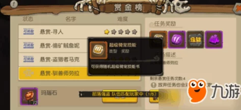 详尽解析：疯狂原始人乐师加点推荐与卓越职业技能攻略