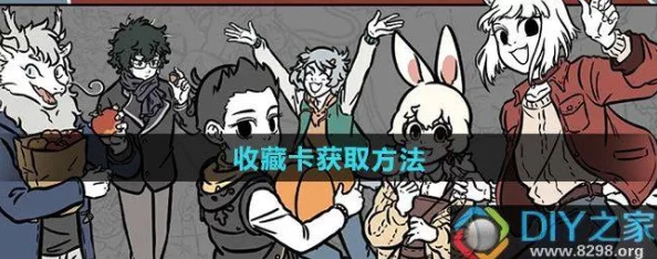 揭秘高效获取非人哉王牌员工珍藏卡的绝妙攻略与技巧