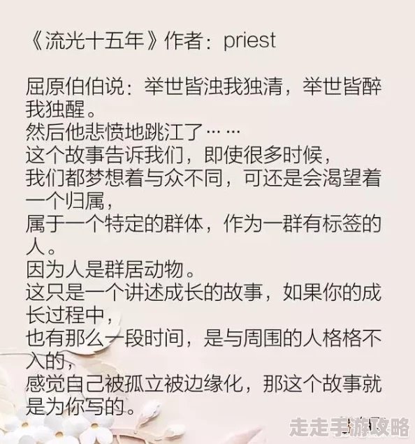 男男黄文小说惊爆！这部小说揭示了禁忌之恋的深刻内涵与复杂情感，挑战传统观念，引发热议与思考
