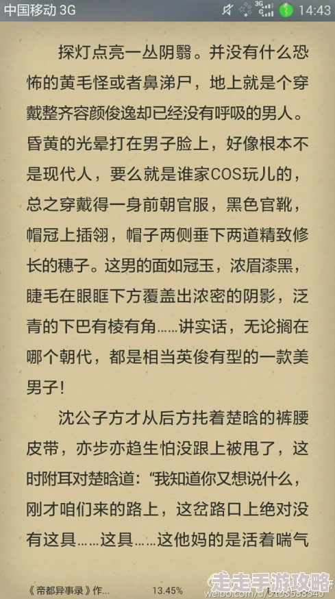 男男黄文小说惊爆！这部小说揭示了禁忌之恋的深刻内涵与复杂情感，挑战传统观念，引发热议与思考
