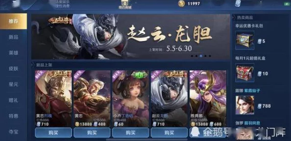 超全解析！王者荣耀超值6元皮肤精选大全，性价比之选