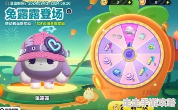高效攻略：轻松获取蛋仔派对中可爱迷人的兔露露角色方法