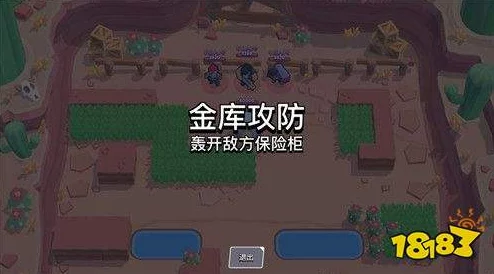 荒野乱斗金库攻防精彩玩法解析：滚雷山谷中顶级英雄强力推荐