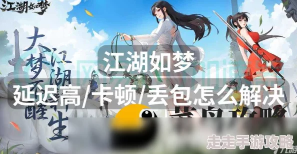 《江湖如梦》高效实用金券快速获取方法与技巧详解