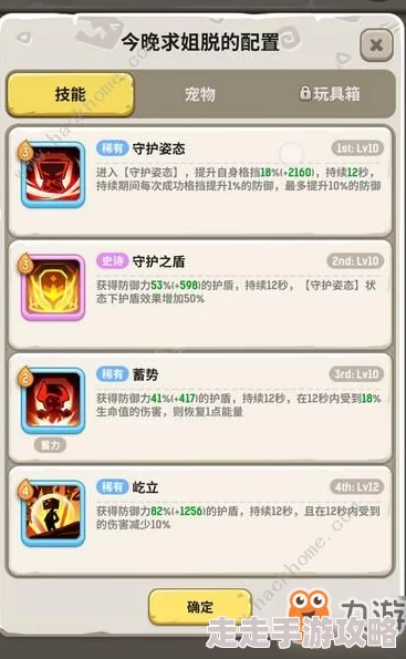详尽解析：不休的乌拉拉中威猛雷角龙的喜好与卓越技能属性数据图鉴
