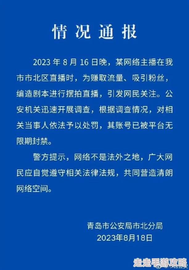 男女人下面视频最新进展消息：近日该视频引发广泛关注，相关平台已开始加强内容审核并删除违规视频以维护网络环境