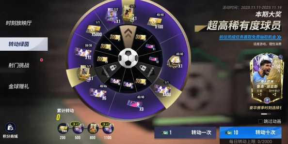 本周惊喜连连，豪华福利大放送！绿茵信仰迎来卡拉格、布冯传奇卡池