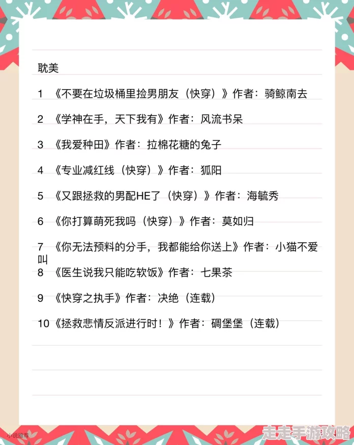 快穿和各种男人做不停h引发热议网友热评剧情设定新颖角色塑造多样化吸引大量读者关注与讨论