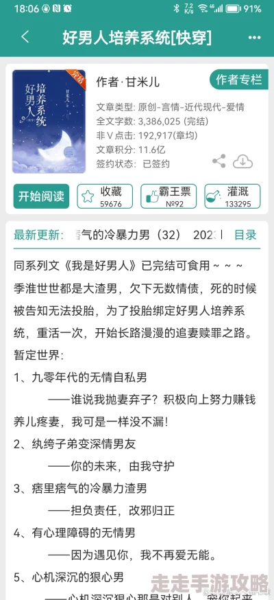快穿和各种男人做不停h引发热议网友热评剧情设定新颖角色塑造多样化吸引大量读者关注与讨论