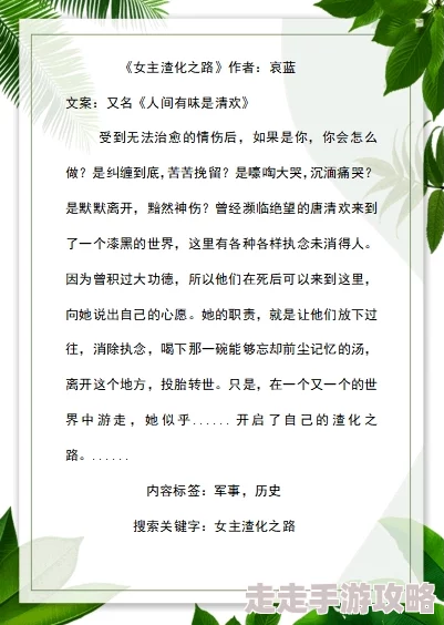 快穿和各种男人做不停h引发热议网友热评剧情设定新颖角色塑造多样化吸引大量读者关注与讨论