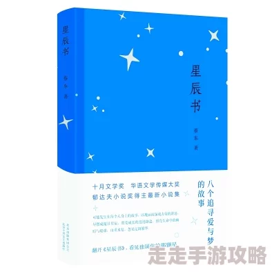 黄色小说排行在丰富我们的文化生活的同时也提醒我们要关注积极向上的内容，选择健康有益的阅读材料