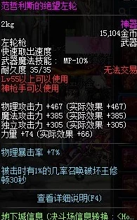 探寻DNF中哪个远古地下城能掉落稀有强力左轮手枪