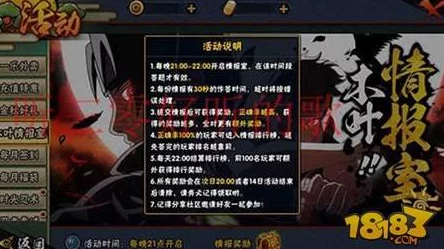 精彩纷呈！火影忍者手游9月14日每日答题挑战智慧时刻