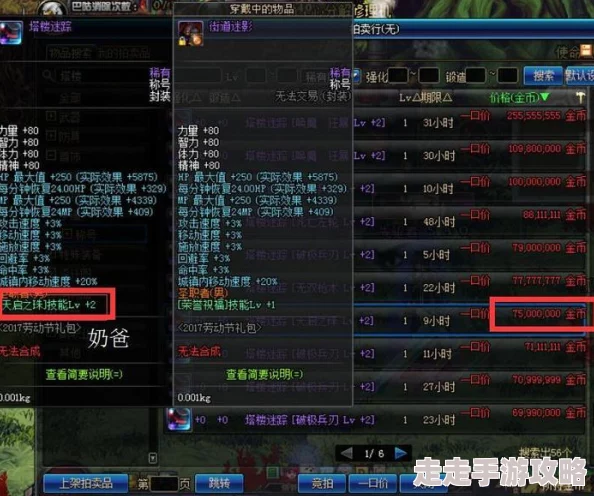 DNF中哪个职业的换装装备最为昂贵且令人咋舌