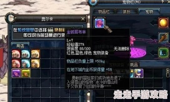 DNF手游：精彩绝伦的精灵哥布林奇幻冒险之旅探索
