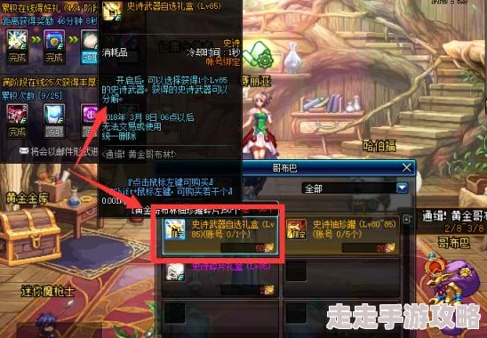 DNF手游：精彩绝伦的精灵哥布林奇幻冒险之旅探索