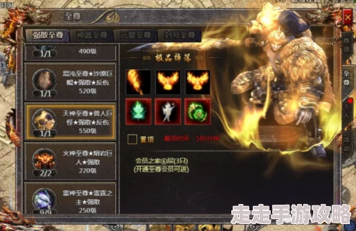 传奇霸主中：一阶圣装与六阶弑神装备，哪个更具无敌魅力？