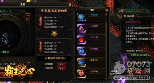 传奇霸主中：一阶圣装与六阶弑神装备，哪个更具无敌魅力？