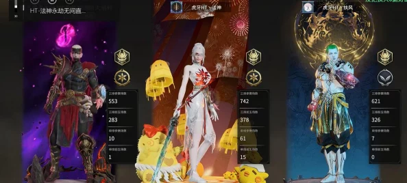 永劫无间天人之战深度玩法攻略详解：精妙策略与高超技巧全解析