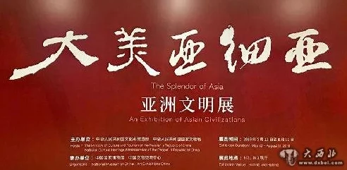 日韩中文字幕精品无码亚洲积极推动文化交流与理解促进友谊与合作让我们共同欣赏多元文化带来的美好体验