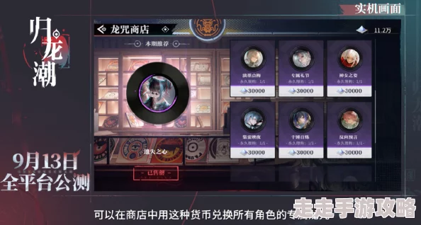 详尽解析：归龙潮翛然高效打法与应对策略全攻略