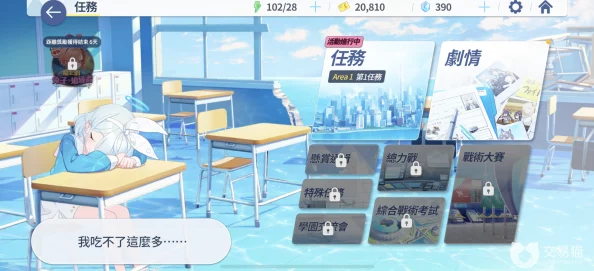 详尽解析蔚蓝档案困难3-2高效通关策略与技巧攻略