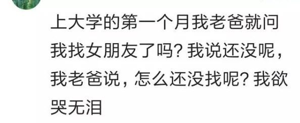 两个男人一起要我好爽 网友评价：这个标题真是让人好奇，想知道故事背后的情节和人物关系，期待更多细节分享