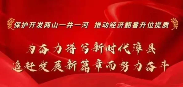又一春txt在这个充满希望的季节里让我们一起迎接新的挑战与机遇相信未来会更加美好和辉煌