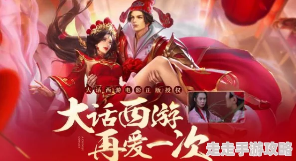 悟空魔尊·紫霞仙子璀璨引领 传奇英雄的辉煌与荣耀历程