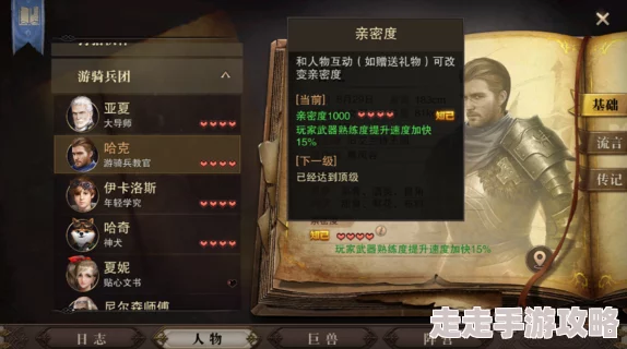 高效猎魂觉醒好感度提升攻略大揭秘，助你轻松刷满顶级友情值