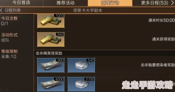 高效攻略：揭秘天龙部3D中快速获取珍稀升星丹的绝妙方法