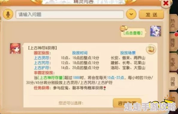 高效攻略：揭秘天龙部3D中快速获取珍稀升星丹的绝妙方法