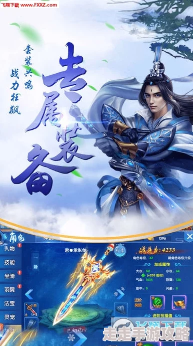 仙剑手游精彩第章：千里艰难寻她路，副本神秘掉落秘宝全揭秘，珍贵稀有道具大放送