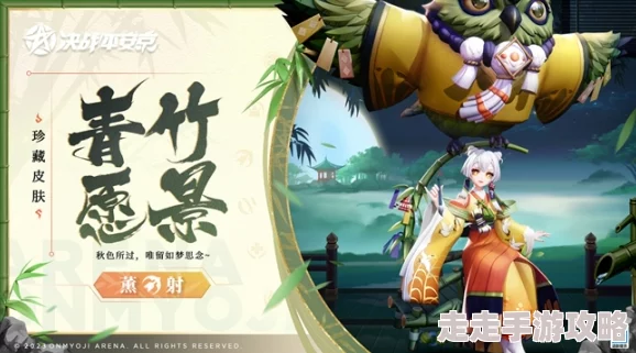 《决战平安京》萤草篱陶英皮肤价格揭晓，96券引网友热议是否物有所值