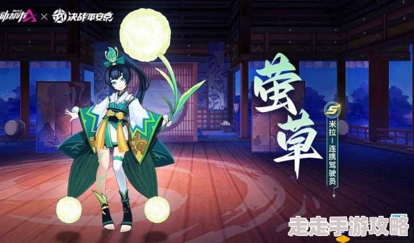 《决战平安京》萤草篱陶英皮肤价格揭晓，96券引网友热议是否物有所值