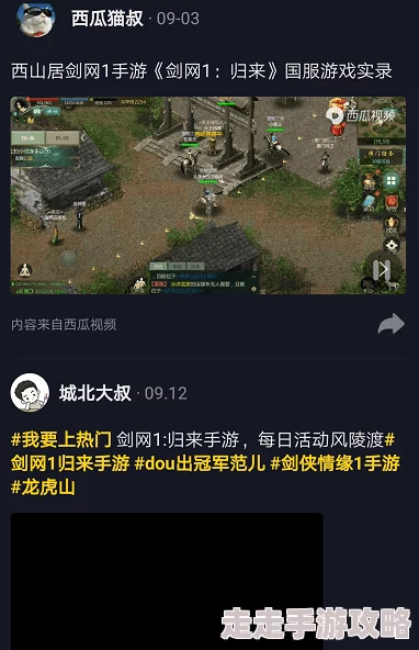 2024年热门西山居游戏大盘点，网友力荐火爆好玩的西山居手游大全