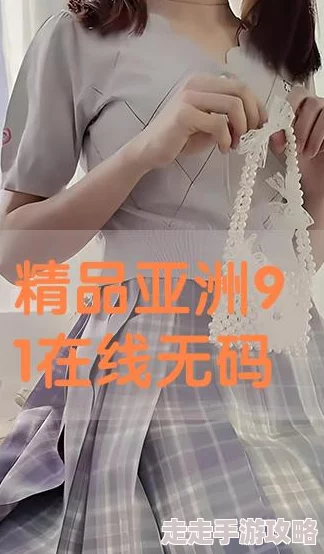 91亚洲精品丁香在线观看豪婚归乡