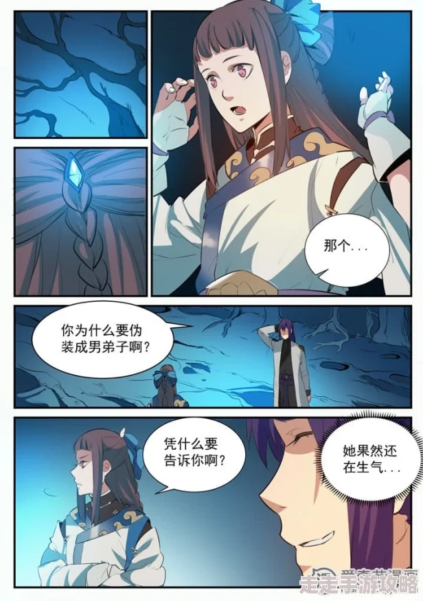 岳的手伸进了我的内裤百炼成神动态漫第三季