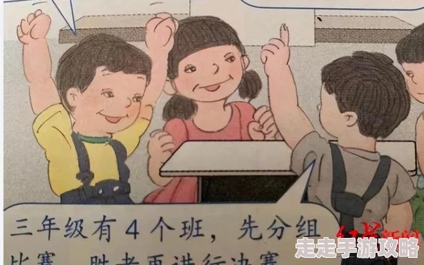 老师让我插她这是一句双关语，既可以理解为老师让学生插队或参与某个活动，也可能被误解为不恰当的性暗示