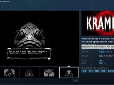 恐怖游戏《动物使用协议》Steam页面公布，后年发行引网友热议：期待与惊恐并存！