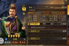 网友热议：三国志战略版SP刘晔实战表现如何？详细解析与评价