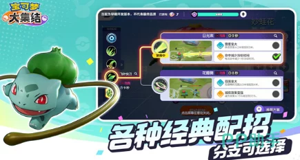 网友热评：宝可梦大集结手机版下载教程及官方链接分享，轻松获取游戏攻略！