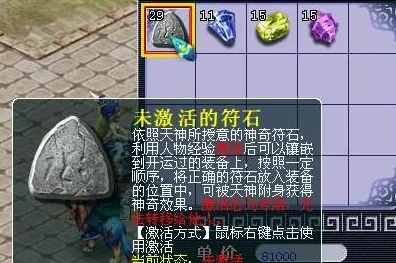 梦幻西游符石镶嵌全攻略：详细步骤与高手技巧分享，网友热评实用指南