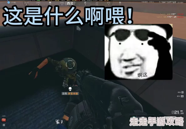 三角洲行动：危险任务中的搞笑阴人秘籍，网友直呼‘笑料百出，防不胜防’！
