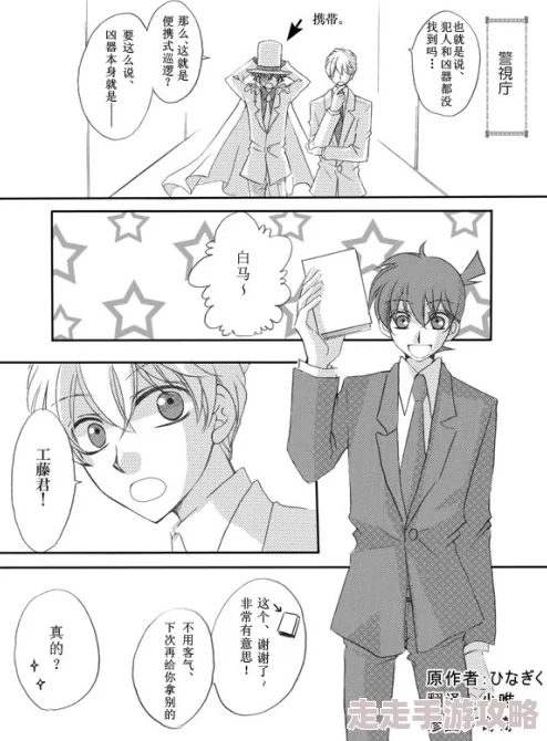 同人本子咚快开门