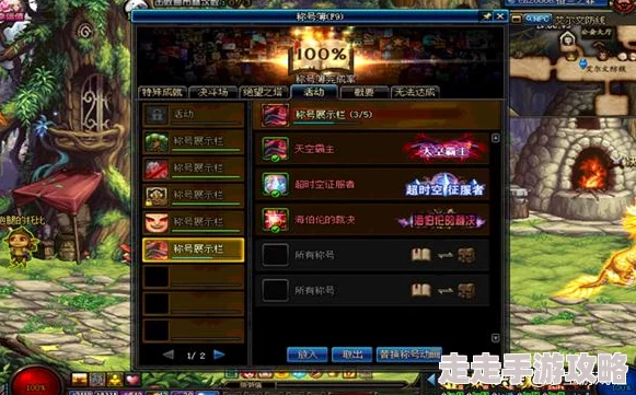 DNF站街称号精选：网友热议，哪个称号最炫酷且实用性强？